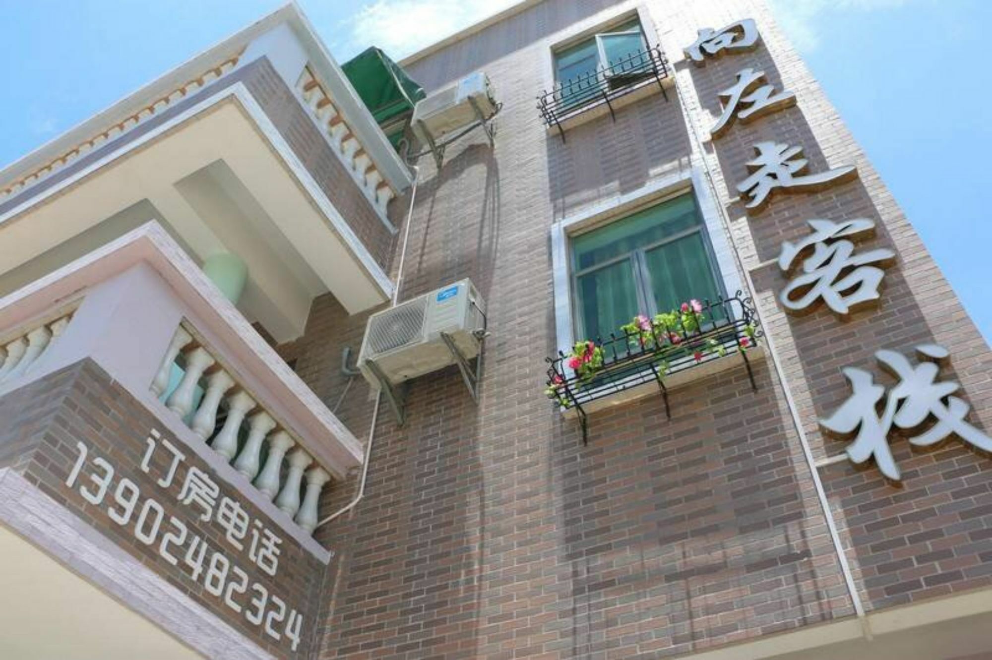 Xiang Zuo Zou Hostel Σενζέν Εξωτερικό φωτογραφία